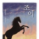 글로조이