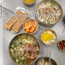 화정소바 의령망개떡 의령전통시장 먹거리 추천