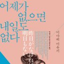 희망장 | 행복한 탐정 시리즈 - 누군가, 이름 없는 독, 십자가와 반지의 초상, 희망장, 어제가 없으면 내일도 없다