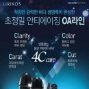 마린에스테라피