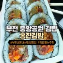 홍진김밥 이미지