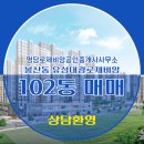 명당로제비앙공인중개사사무소 이미지