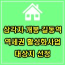 삼각지 어린이집 이미지
