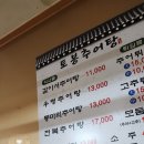 토봉 | 기력 회복엔 여기! [토봉추어탕] 방문기 – 양재역 맛집