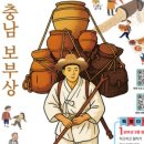 (주)보부상