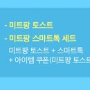 토스트 팡 이미지