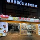 153구포국수상계역점