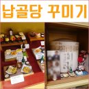 자임추모공원 | 납골당꾸미기 미니어처음식 액자 마음이편안해