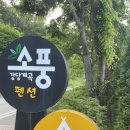 KNC영어학원 | 아산 강당골 소풍펜션 후기