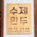 사랑애뚱만두