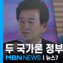 정청래 "통일부 지지"… 與로 번진 자주·동맹파 갈등 이미지