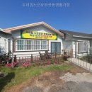 신한리 | 경산 요양원ㅣ 우리집노인요양공동생활가정 노인요양원, 직접 가보니 어땠을까?