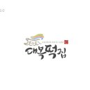오색떡방앗간 이미지