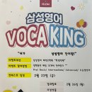 삼성영어태전2학원