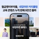 내집