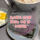 김 추천 - 맥주안주 , 밥반찬으로 너무 좋은 김 직접 짠 들기름 참기름 사용하여 구운 김 &#39;우리맛김&#39; 후기