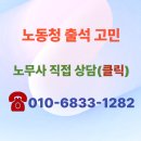 NR-24[노사로]-하-80 | ☎️ 최저임금 연장근로수당 야간근로수당 노동청 신고 노무사 대리 후기