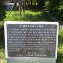 유래동산
