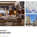 발리모텔목욕탕 | 하와이 여행 준비 중