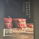 운남빌딩 | [광주] 광주 운남동 놀이방 고기집 | 한마음정육식당 운남점 솔직 후기