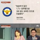 1타 강사 배우자 이혼 요구에 살인 이미지