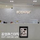 수인체형관리 | 압구정피부관리 꽁쌤에스테틱 RSPT 라운드숄더 체형 관리 추천 후기