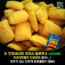 와구와구세계과자