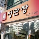 정관장반여점