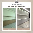 지평선공방 | 인천 구월동 상업현장 ㅣ 구월동 공방 인테리어 필름 시공 후기