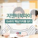 파이어학원
