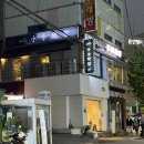 대구진 막창 껍데기 | 한남동맛집 소소막창_파막창, 양념돼지막창, 대구돼지막창, 껍데기 내돈내산 후기 (feat.N차 방문)