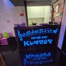 K 노래연습장 이미지