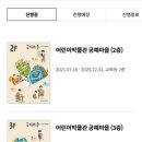 현대철물 | 서울공예박물관 어린이박물관 예약 주차 체험후기 인사동 아이랑