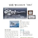 [주말] 캘리그라피 이미지