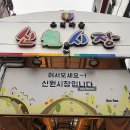 늘푸른야채 - 남동구 논고개로 73 | 늘푸른야채