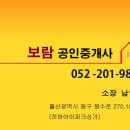 ＜＜ 서부2차 24평 205동 (마트옆동) 로얄층 동남향 1억4800만원 ＞＞ -- 201 9889 이미지