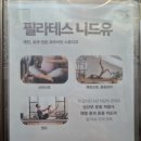 더리터울산효문점 | 필라테스 니드유 울산북구점 / 울산 북구 필라테스 후기