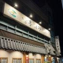 남흥회관 | 순천 한우 맛집 남흥회관 소고기 맛있는 순천 고기집