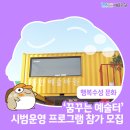 꿈꾸는예술터(상동) 이미지