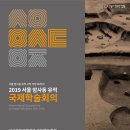 서울암사동유적 이미지