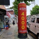 용구반점 이미지