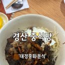 대경분식