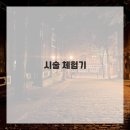 헤어공간 이미지