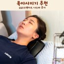 셀프 건강마사지(이론) | 목마사지기 라포르몰 마사지의 정석 CST스탠다드 나스라 후기