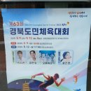 경북도민체육대회 역도 경기, 구급대장이송센터 의료지원 후기