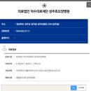 덕수의료재단성주효요양병원 네이버블로그