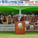 동밀양농협 이미지