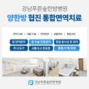 푸른숲한방병원 이미지