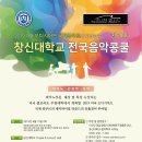 창신대학교 이미지