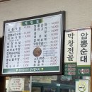 고서국밥 | 담양맛집 “고서옛날창평국밥” n번째 간 후기